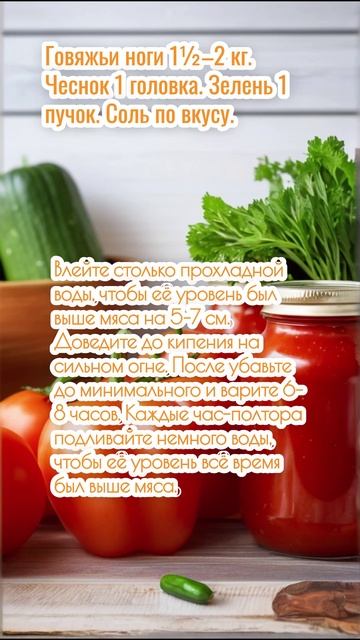 Суп хаш с говядиной