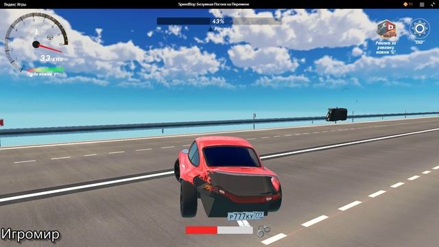 Speed boy: Безумная Погоня на Перемене