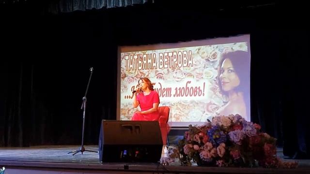 Татьяна Ветрова - "Город влюблённых" (В.Гамалея - В.Орлов)