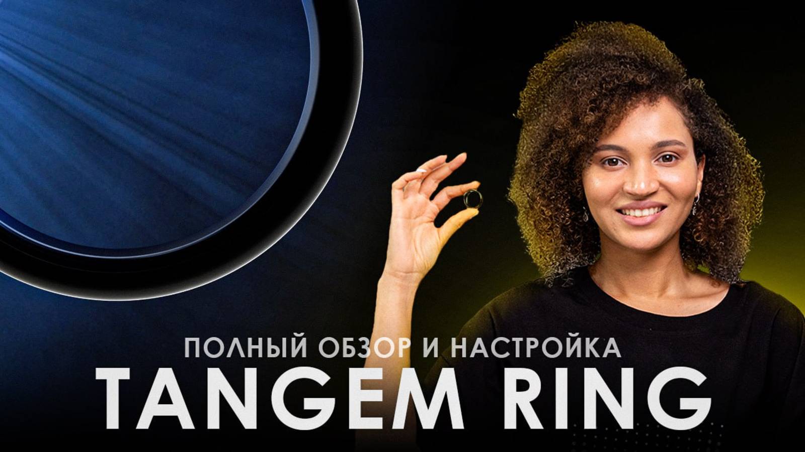 Обзор TANGEM RING: распаковка, настройка с seed-фразой, выбор размера кольца