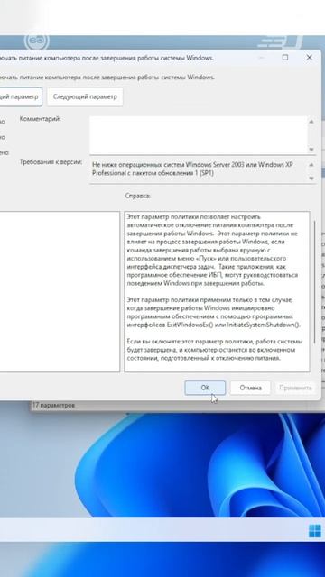 Теперь питание компьютера можно отключить #Shorts