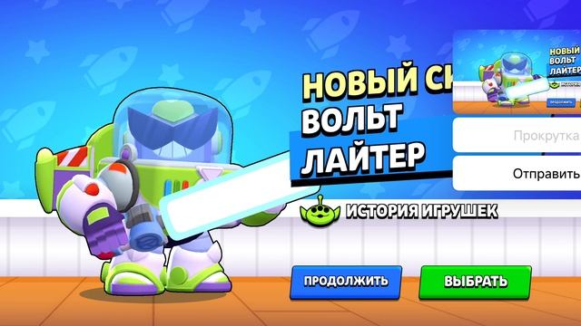 Собираю подарок на легендарный скин на вольта