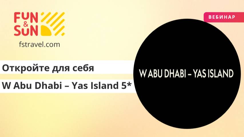 Откройте для себя W Abu Dhabi Yas Island 5