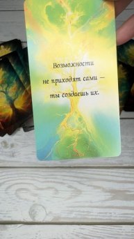 Подсказка Вселенной ❤️ 07-02-2025