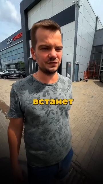 Честное мнение владельца про Chery!