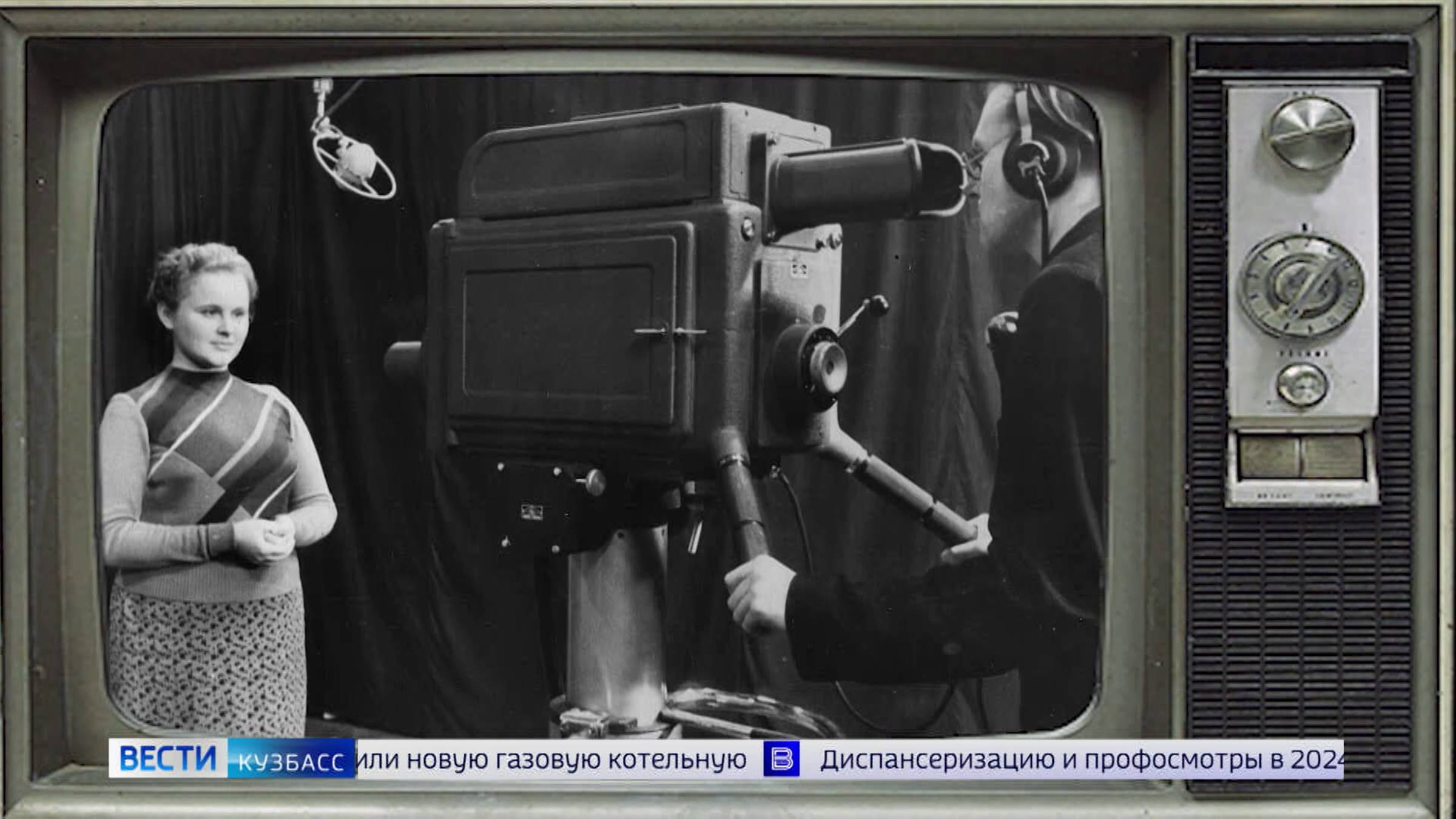 6 февраля 1958 года исполком областного совета принял решение организовать в Кемерове телестудию