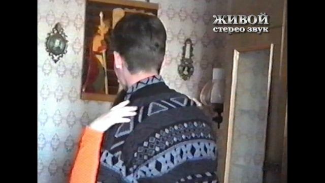 По заказу для Лены медляк Alex-Вязьма - "Ты подожди". С моего дня Рождения 1997 год.