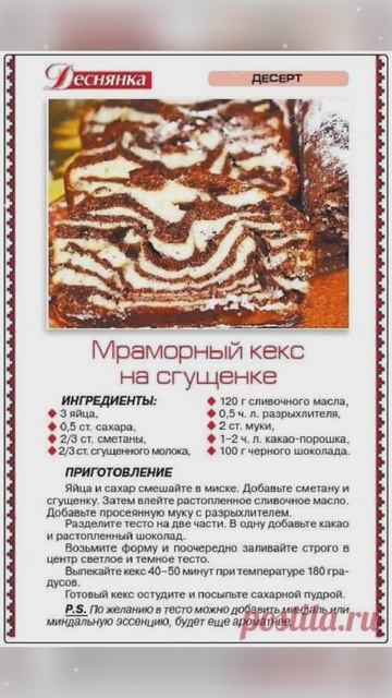 кексы