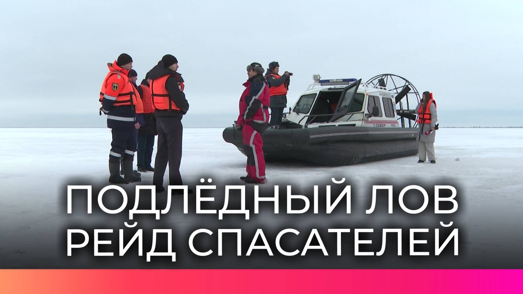 МЧС: на территории Новгородской области выход на лед запрещен