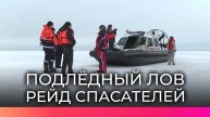 МЧС: на территории Новгородской области выход на лед запрещен