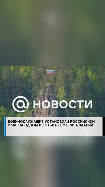 #армияроссии #россияудивляет #сво2024  #россия2024 #россиявперёд #россиямать #подвиг #героисво
