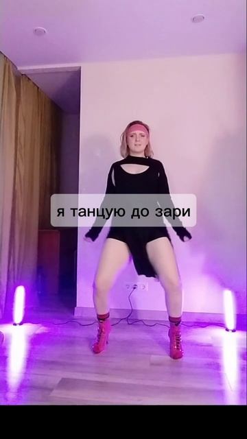 Танец "ведьма"