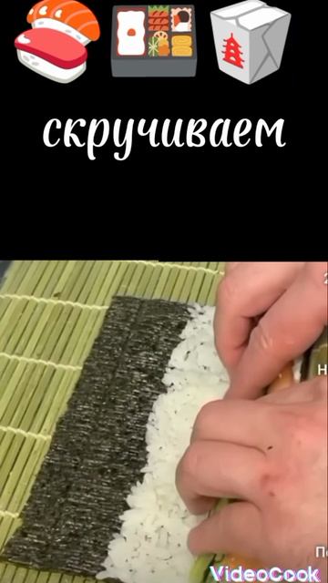 🍣 Суши