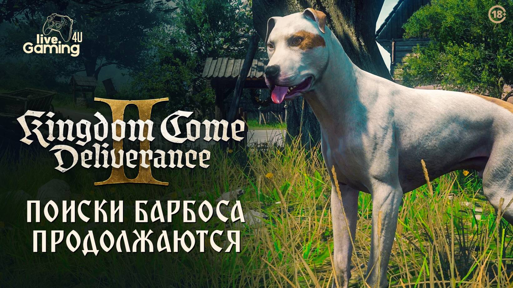 [Эпизод 3] Kingdom Come: Deliverance 2 - ищем Барбоса! След ведёт дальше!