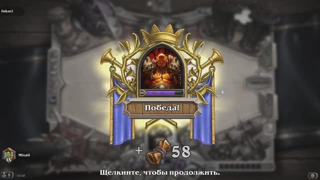 Hearthstone/Эгида Одина/Нагиб