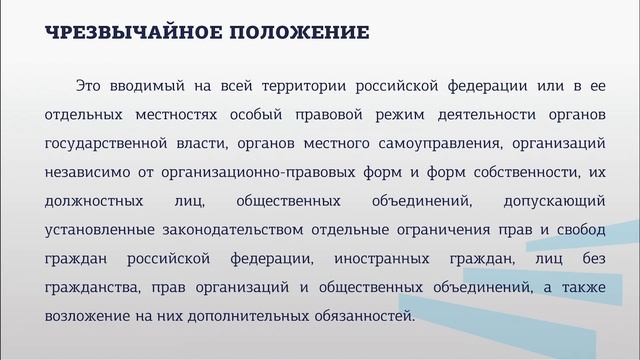 Правоведение 3 8