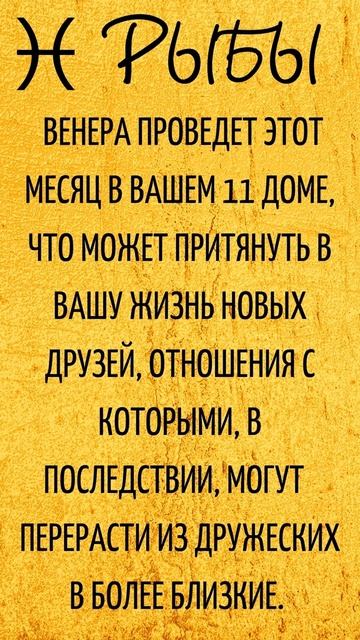 Рыбы - гороскоп на декабрь 2021. Астрологический прогноз.