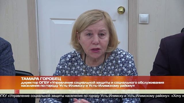 Поддержка малоимущих 07.02.2025