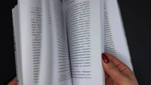 Эдгар Аллан По, «Потеря дыхания»