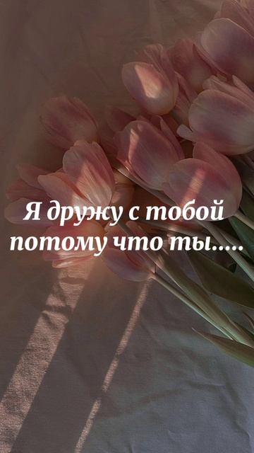 Отправь это видео своей лучшей подруге 😘