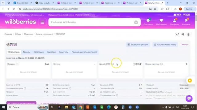 Алгоритмы Вайлдберриз, что с этим делать и на что ориентироваться 🤔