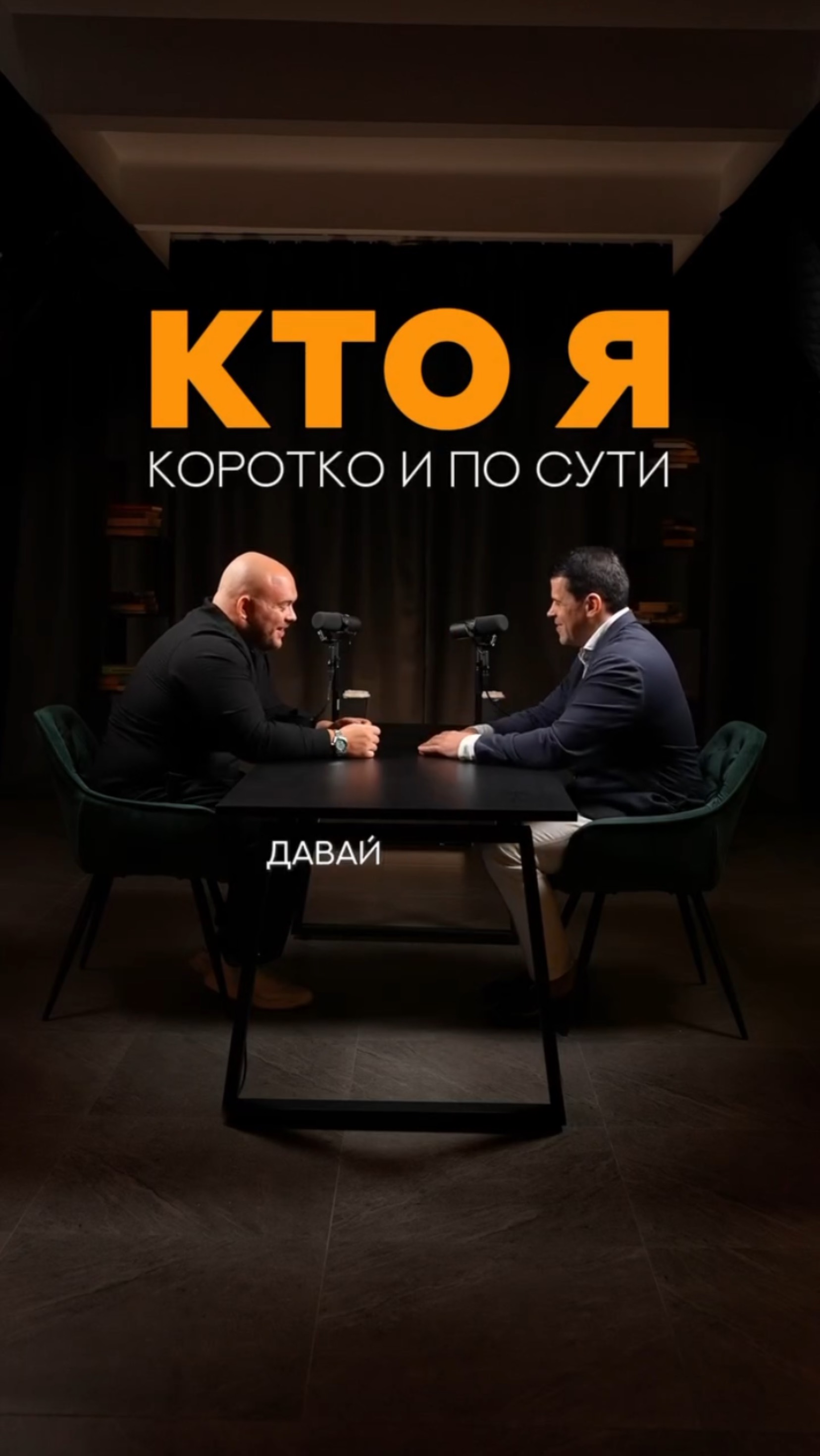 Кто я - коротко и по сути! #shorts #тренер #обучениедлятренеров #тренажерка #тренировка #сушка #пп