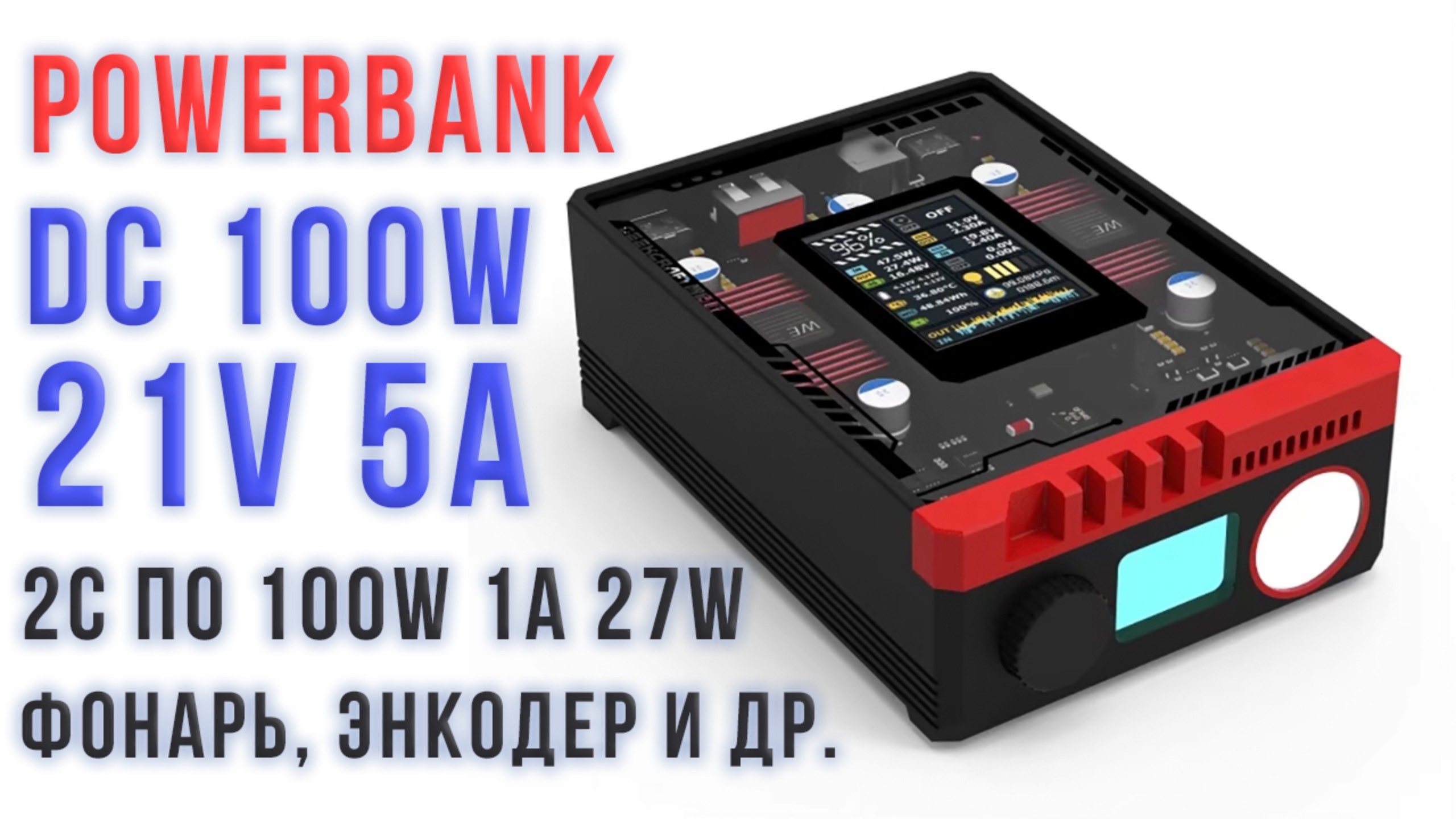 PowerBank с регулируемым DC 100W | Лежал больше года без движения и вот что из этого вышло