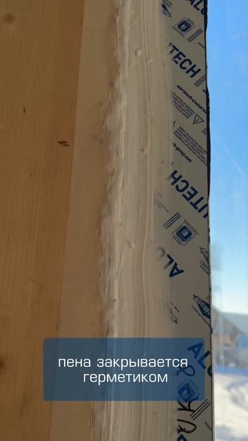 🔧 Остались последние штрихи на объекте! Завершаем работы по пароизоляции, и скоро все будет готово.