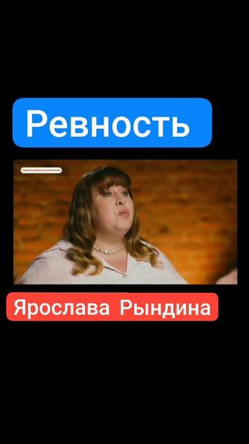 Ревность.mp4