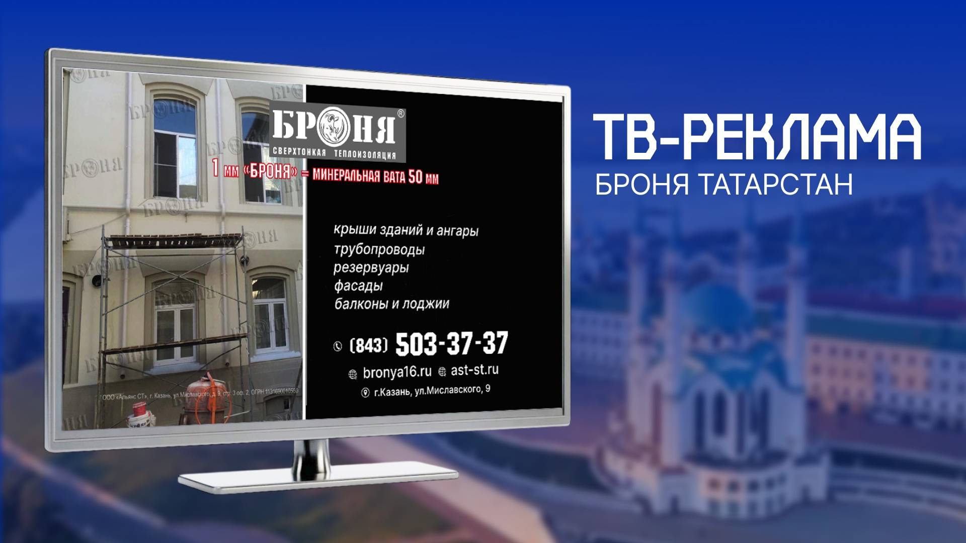 Броня Татарстан покоряет телеэкраны! Новый промо-ролик уже в эфире!
