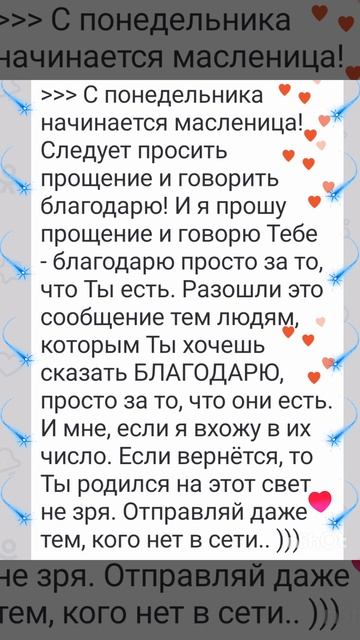 С понедельника начинается Масленица