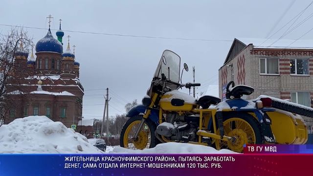 Патрульный участок 07.02.2025
