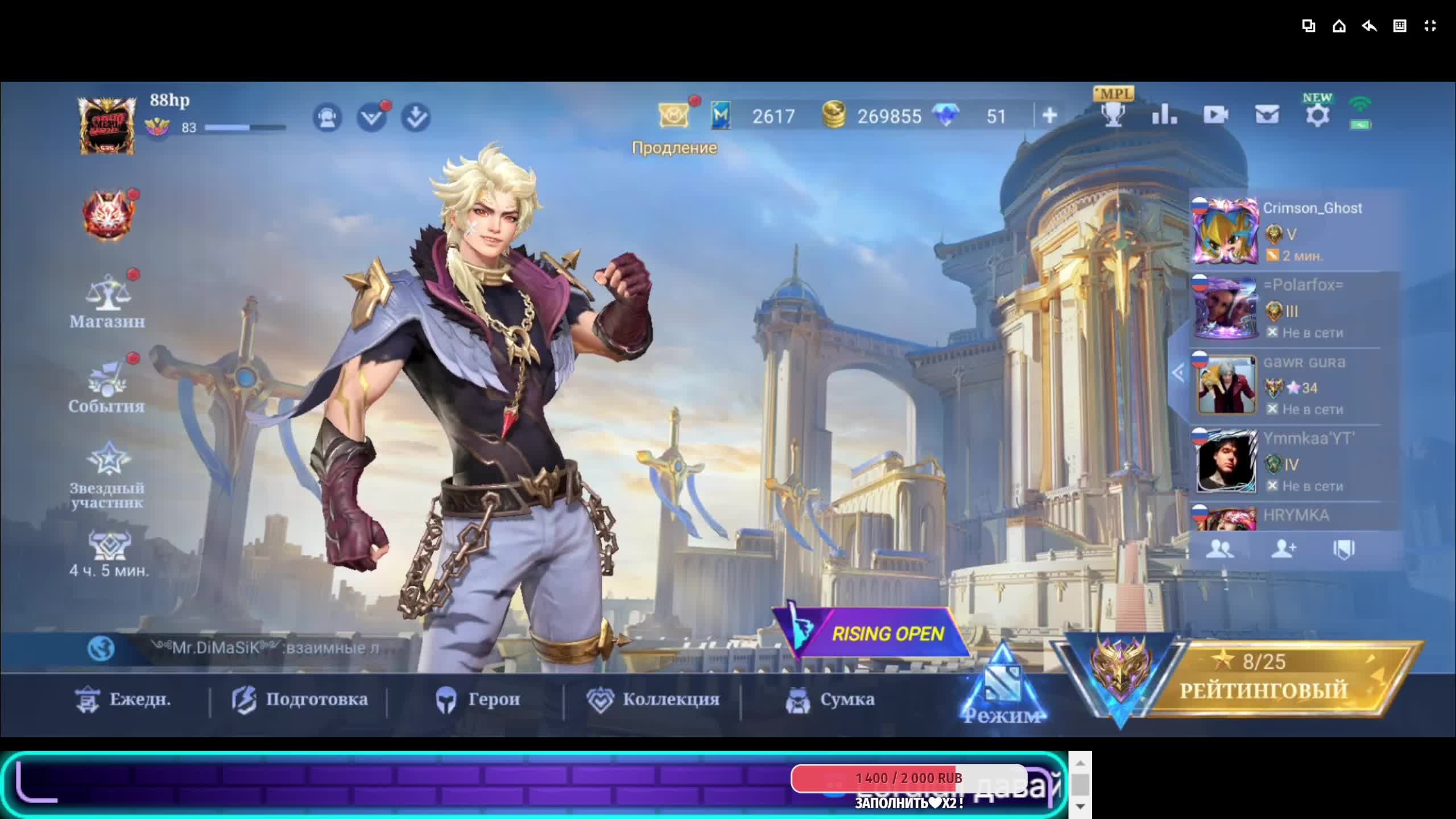 Mobile Legends - Беспощадный рейтинг