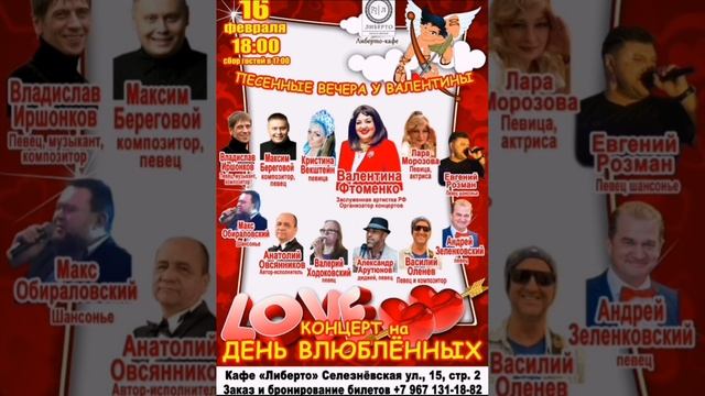 Приглашаем на концерт