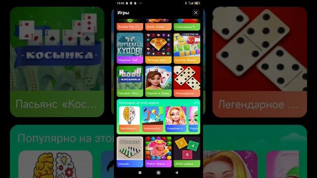 как обмануть родительский контроль!?