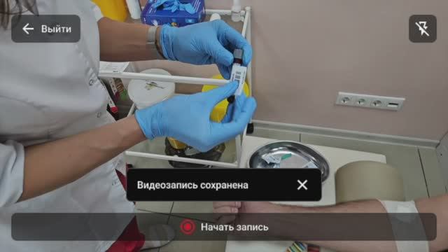 Медицина