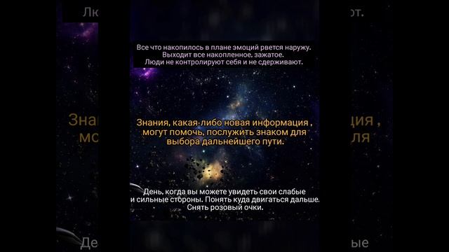 Прогноз на 7.02.2025