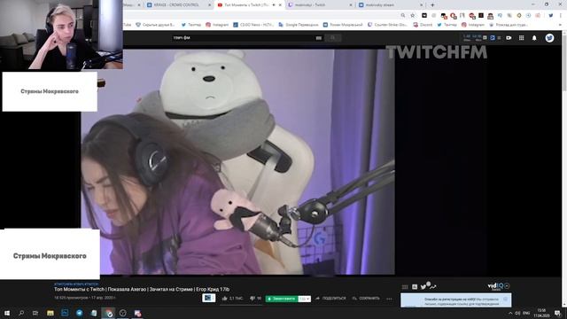 ЛЮБОВНЫЕ РАЗБОРКИ | МОКРИВСКИЙ СМОТРИТ TWITCHHFM