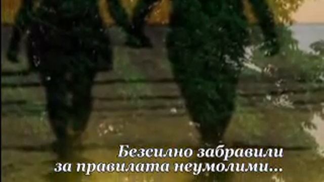 Виктор Борджиев - Със очи на Самодива
