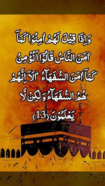Ayat Of The Day S2 Ayat-13 in English Quran's Ayat #shorts
