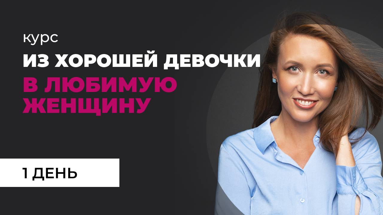 Деньги по-взрослому. Эльвира Смирнова