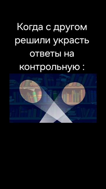 Стандартная ситуация 🤣.