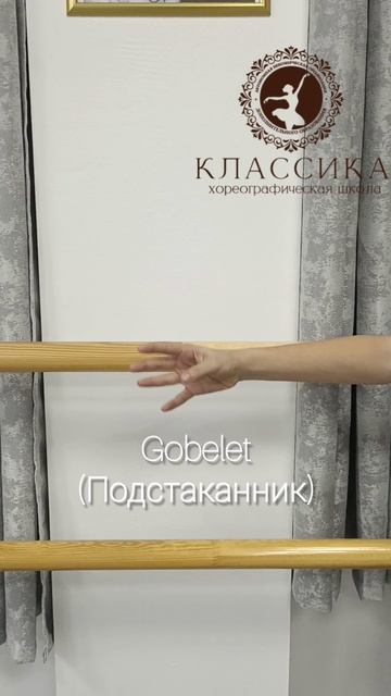 положения рук в балете