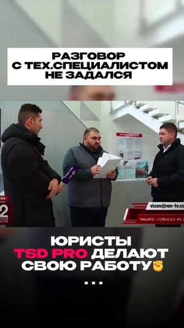 Разговор не пошел с самого начала...