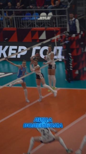 ЯРКИЕ МОМЕНТЫ МАТЧА ТУЛИЦА 1:3 МИНЧАНКА #shorts #лицаволейбола #волейбол #volleyball #sport #спорт