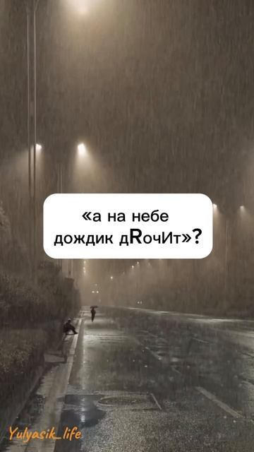 Посмеяться)
