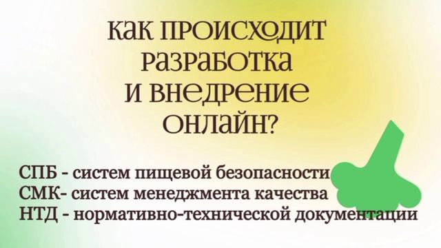 Как происходит разработка онлайн