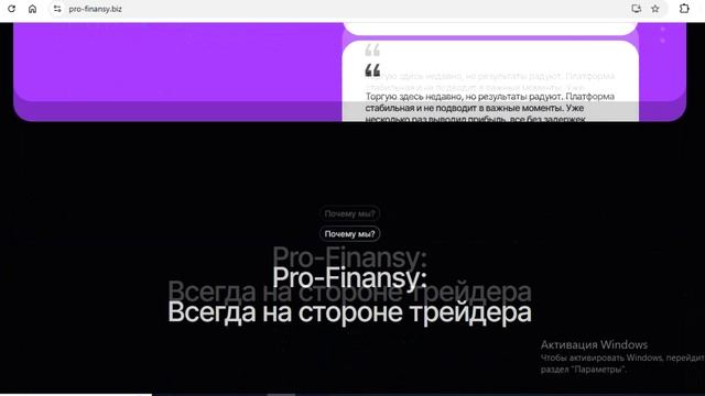 Pro-finansy.org (Про-финансы): Реальные Отзывы. Как вывести средства