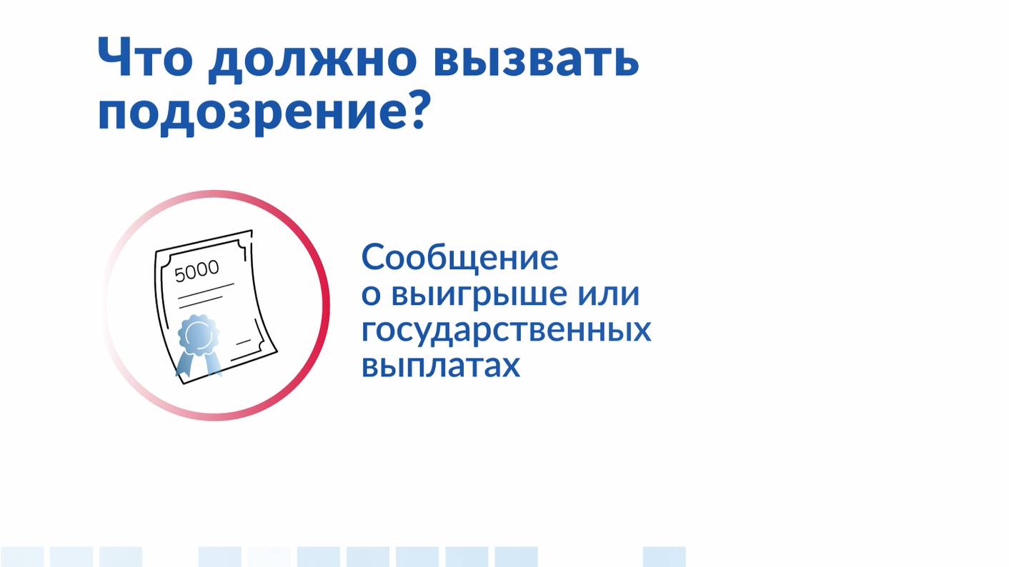 Фишинг -  что это такое?