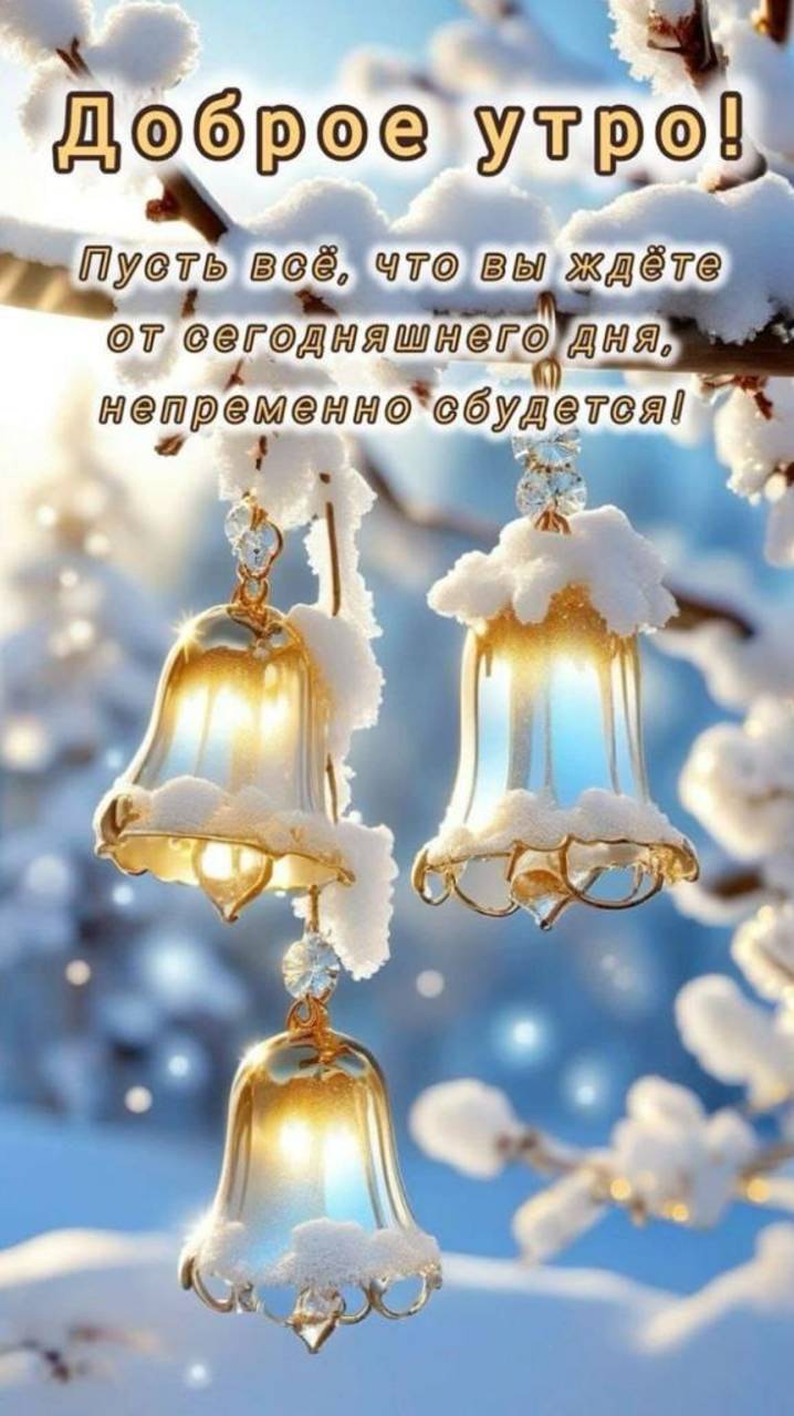 🔴 Желаю вам удачи, успехов, любви, благополучия!!!🤗🥰❤️☕🍰💕